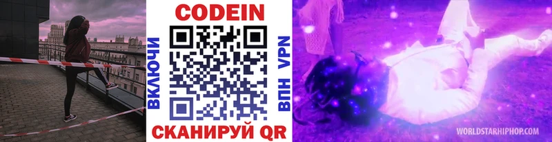 Codein Purple Drank Зеленогорск