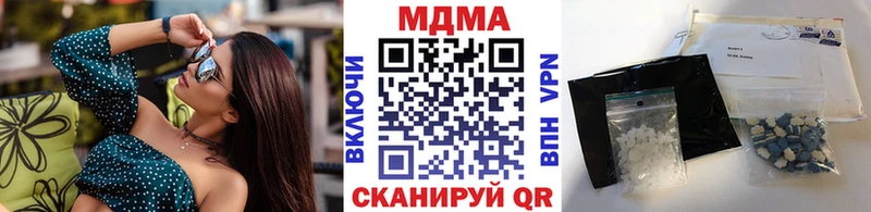 MDMA кристаллы Зеленогорск