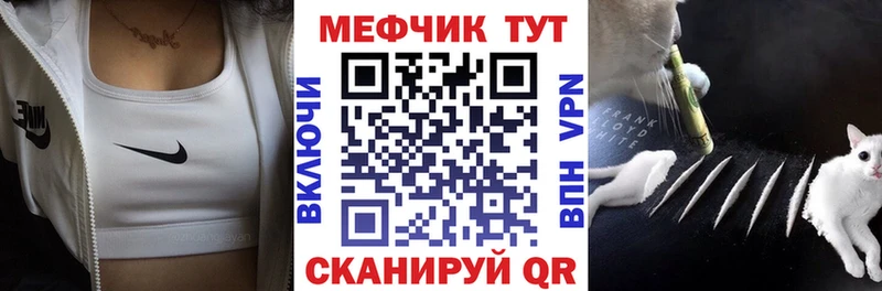 нарко площадка клад Зеленогорск mega ТОР МЯУ-МЯУ мяу мяу наркотики
